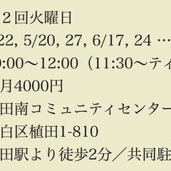 【4月からスタート】新規ゴスペルクワイアのメンバー募集 - 名古屋市