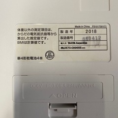 No.a15 体重計 タニタ 2018年製の画像