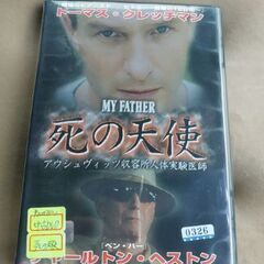 (中古DVD)マイ・ファーザー 死の天使