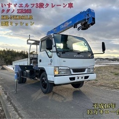 いすゞ エルフ 3段ブーム クレーン車 5速ミッション 13万キ...