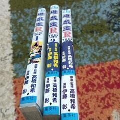 遊戯王Ｒ１巻〜3巻中古本の画像