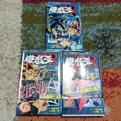 遊戯王Ｒ１巻〜3巻中古本