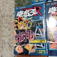 遊戯王Ｒ１巻〜3巻中古本の画像