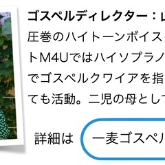 【4月からスタート】新規ゴスペルクワイアのメンバー募集 − 愛知県