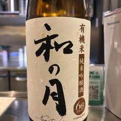 3月　日本酒飲み行きたい方募集 - メンバー募集