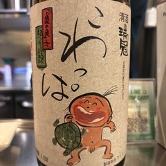 3月　日本酒飲み行きたい方募集 − 愛知県