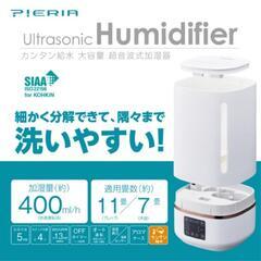 上部給水式 超音波加湿器 容量4Lの画像