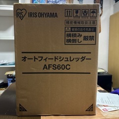 オートフィードシュレッダー