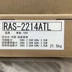 TOSHIBA 東芝 RAS-2214TL(W) 2024年製の画像