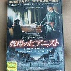 (中古DVD)戦場のピアニスト