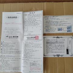 未開封　携帯水素水生成装置　Anyti-H2 premiumの画像