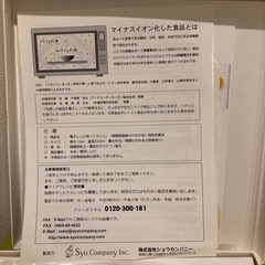 【未使用品】電子レンジ用プレート　イオシス　の画像