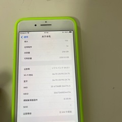 最終価格携帯電話8pの画像