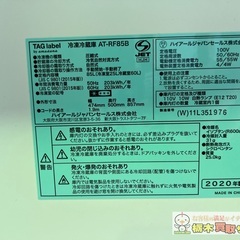 TAG label 冷凍冷蔵庫 85L 2ドア 家庭用 2020年