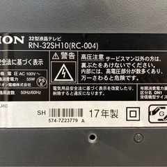 ORION 32型液晶テレビ　RN-SH10の画像