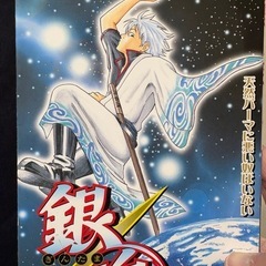 銀魂 漫画1〜47巻まとめ売りの画像