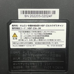 OMRON体重計体組成計 カラダスキャンの画像