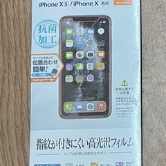 iPhone 11 pro 高光沢防指紋保護フィルム