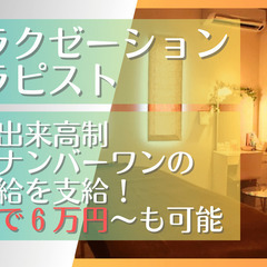 【挑戦することで、世界は変えられる。】託児所完備☆ 未経験者歓迎...