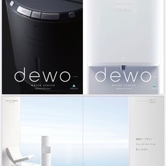 大特価！【GOOD DESIGN賞ウォーターサーバー】フレシャス...