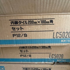 ❐［59枚］KY.タイル P12/SLC5020の画像