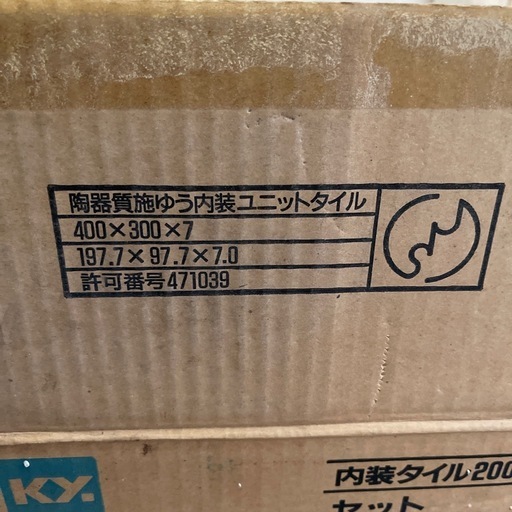 ❐［59枚］KY.タイル P12/SLC5020