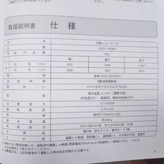 SANYO製　冷蔵ショーケースの画像