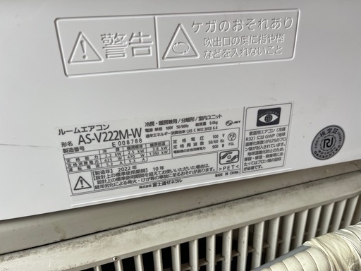 22年富士通　エアコン