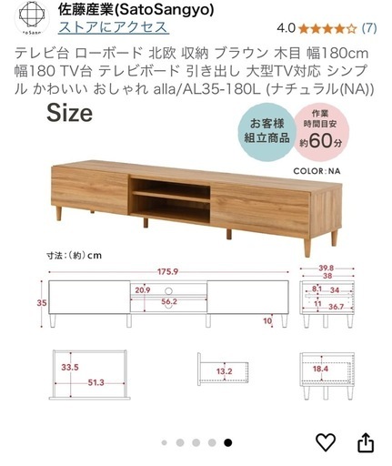 テレビ台 ローボード ナチュラル