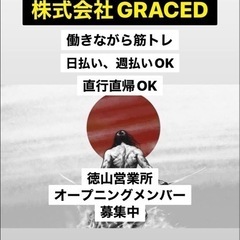 山口を盛り上げませんか？🔥