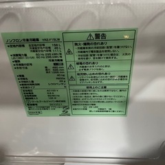 【ジモティ割】ヤマダセレクト 冷蔵庫 156L 2024年製 YRZ-F15LW(ID: 609）の画像