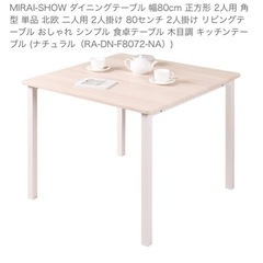 テーブルの画像