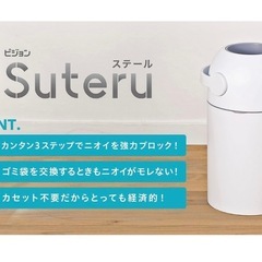 ピジョン おむつ処理ポット ステール Suteru (専用カセット不要) ストロング密封構造でニオイを強力ブロック スノーグレーの画像