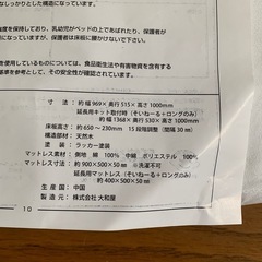 そいねーる+ ムーブ ベビーベッドの画像