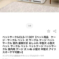 中型犬用 ペットケージの画像