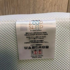 ループスリープマット　ミニサイズの画像