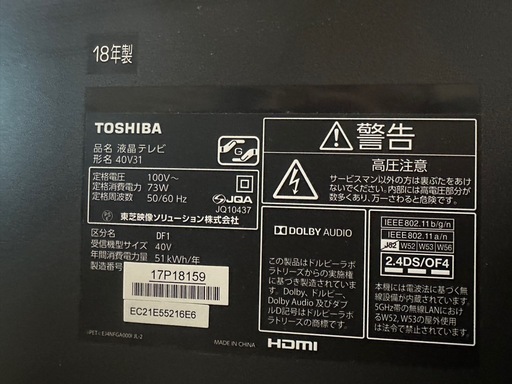 液晶テレビ