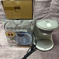 コーヒーメーカー/カップ付き/新品未使用