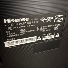 ハイセンス　テレビ　テレビボードの画像