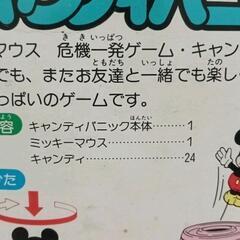 0305-202 ミッキーマウス　危機一髪ゲーム　キャンディパニックの画像