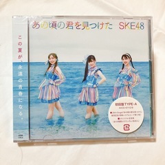 【新品未開封】SKE48 あの頃の君を見つけた CD+DVD (...