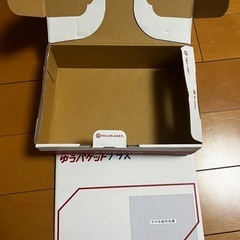 新品　ゆうパケットプラス　箱2つ