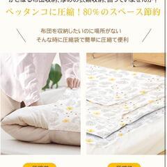 【新品】布団圧縮袋 4枚入 ふとん圧縮袋【100×80cm ポンプ付き】衣類圧縮袋の画像