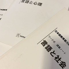 日本語教育能力検定完全合格講座講義DVD＆音声CD  講義ノートの画像