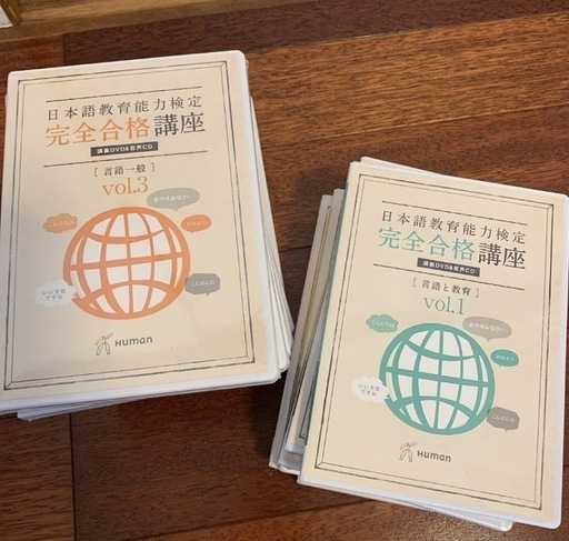 日本語教育能力検定完全合格講座講義DVD＆音声CD  講義ノート