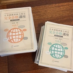 日本語教育能力検定完全合格講座講義DVD＆音声CD  講義ノートの画像
