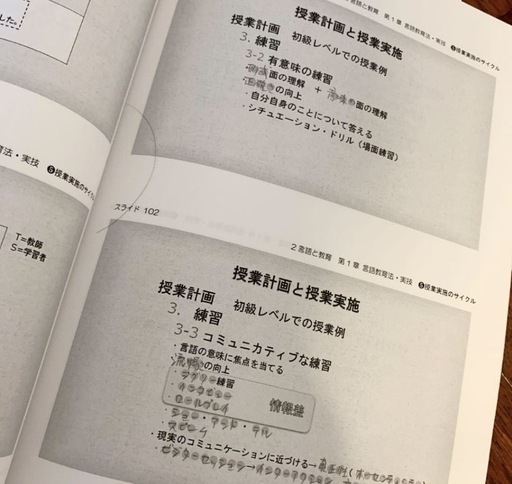 日本語教育能力検定完全合格講座講義DVD＆音声CD  講義ノート
