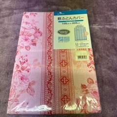 敷布団カバー/新品未使用