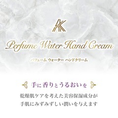 【新品•未開封】ハンドクリームの画像