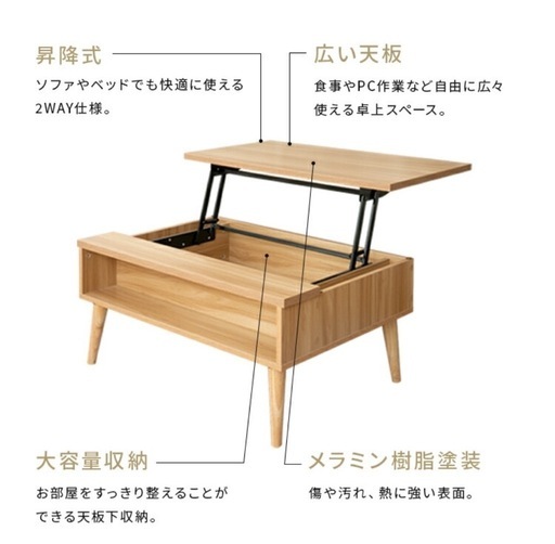 リフトアップテーブル リフトアップテーブル 昇降式デスク 棚付き 幅90cm 木製 収納 高さ調節 